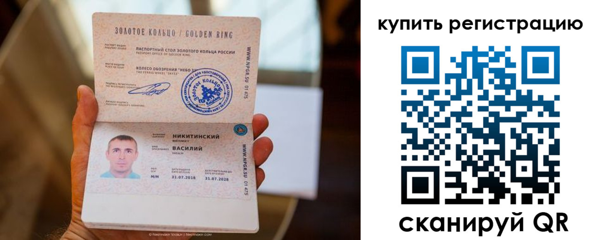 прописка регистрация в Нюрбе