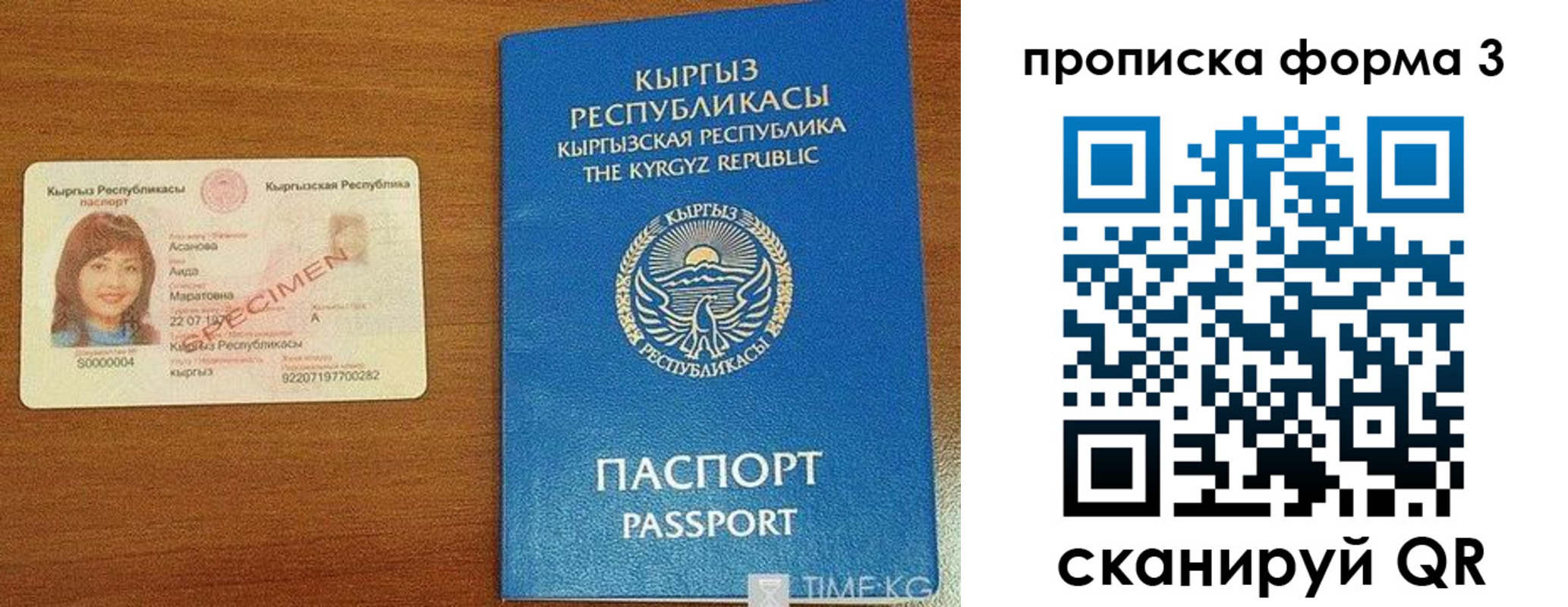 купить прописку в Нюрбе
