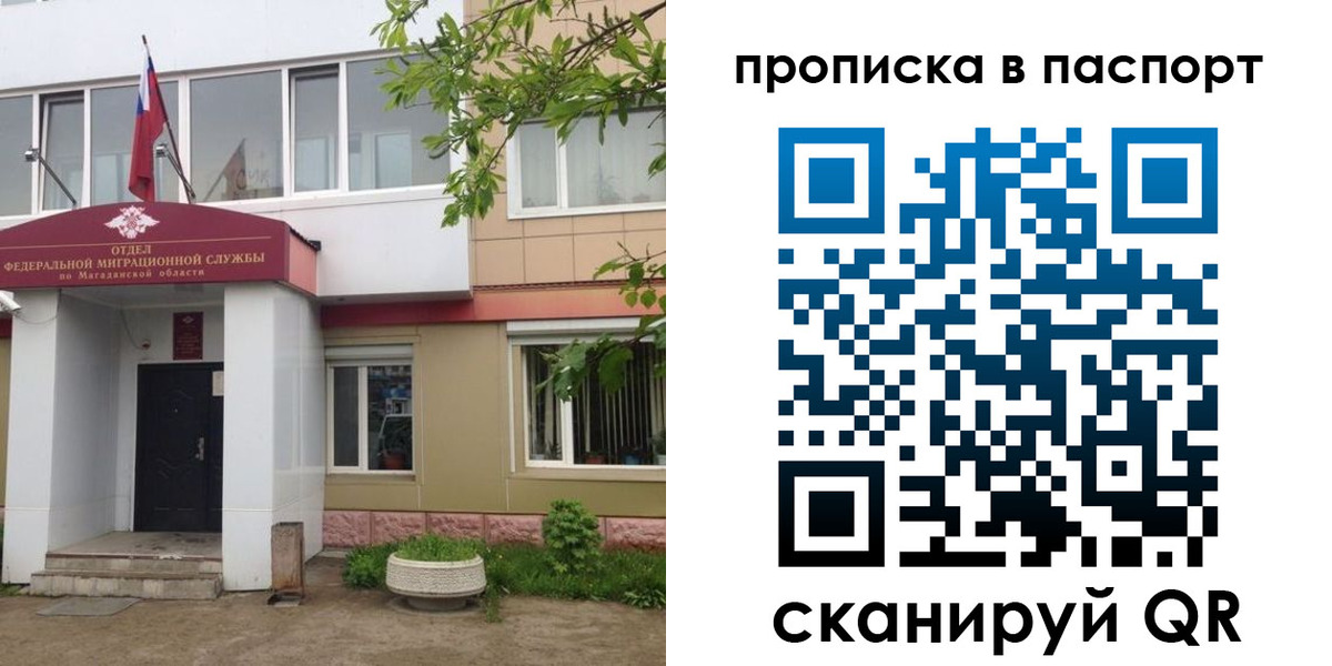 временная регистрация госуслуги в Нюрбе
