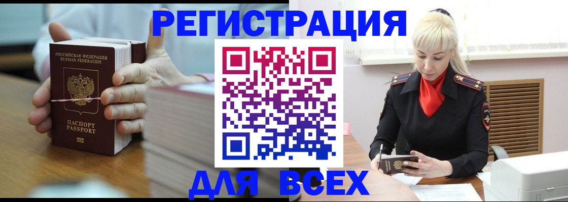 прописка гарантия в Нюрбе